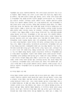 성공적인 공유경제 사례를 조사하고 그 성공 요인에 대하여 분석하여 작성하시오-17