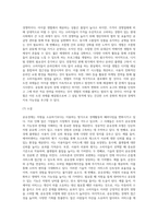성공적인 공유경제 사례를 조사하고 그 성공 요인에 대하여 분석하여 작성하시오-18