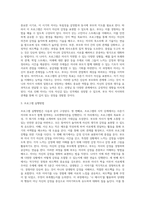 사춘기 자녀와 의사소통을 증진시키기 위한 실제 프로그램을 4회기로 구성 (1)-3