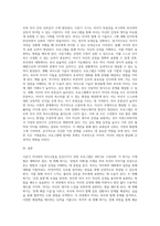 사춘기 자녀와 의사소통을 증진시키기 위한 실제 프로그램을 4회기로 구성 (1)-5