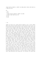 사람들은 합리적으로 행동한다 는 경제학의 기본 전제를 설명하고 부합되는 예와 부합되지 않는 예를 세가지이상씩-1