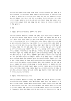 사람들은 합리적으로 행동한다 는 경제학의 기본 전제를 설명하고 부합되는 예와 부합되지 않는 예를 세가지이상씩-2