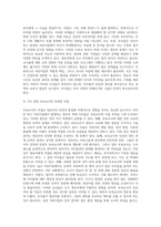 보육교사의 자질에 대해 서술하고 어린이집 교사의 영유아 학대 사건들이 빈번하게 일어나고-3