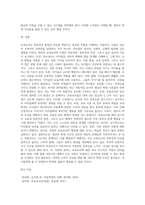 보육교사의 자질에 대해 서술하고 어린이집 교사의 영유아 학대 사건들이 빈번하게 일어나고-4