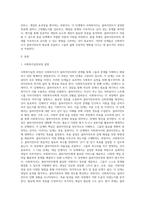 사회복지실천 과정(인테이크,자료수집 및 사정, 목표설정,개입,평가 및 종결)을 각 단계별로 정리하고 단계별로-2