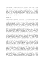 사회복지실천 과정(인테이크,자료수집 및 사정, 목표설정,개입,평가 및 종결)을 각 단계별로 정리하고 단계별로-3