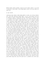 사회복지실천 과정(인테이크,자료수집 및 사정, 목표설정,개입,평가 및 종결)을 각 단계별로 정리하고 단계별로-4
