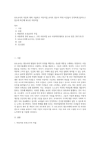 보육교사의 자질에 대해 서술하고 어린이집 교사의 영유아 학대 사건들이 빈번하게 일어나고 있는데 최근에 보도된 어린이집-1