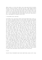 보육교사의 자질에 대해 서술하고 어린이집 교사의 영유아 학대 사건들이 빈번하게 일어나고 있는데 최근에 보도된 어린이집-3