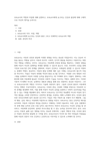 보육교사의 역할과 자질에 대해 설명하고, 보육교사에게 요구되는 인성과 품성에 대해 구체적으로 자신의 생각을 논하시오-1