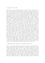 보육교사의 역할과 자질에 대해 설명하고, 보육교사에게 요구되는 인성과 품성에 대해 구체적으로 자신의 생각을 논하시오-2