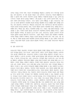 보육교사의 역할과 자질에 대해 설명하고, 보육교사에게 요구되는 인성과 품성에 대해 구체적으로 자신의 생각을 논하시오-3