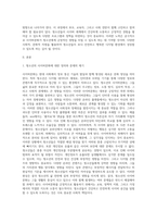 사이버문화와 청소년에 대하여 논하시오-2