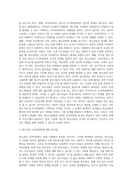 사이버문화와 청소년에 대하여 논하시오-4