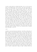 사이버문화와 청소년에 대하여 논하시오-5