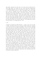 사이버문화와 청소년에 대하여 논하시오-6