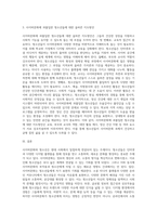 사이버문화와 청소년에 대하여 논하시오-7
