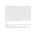 사이버문화와 청소년에 대하여 논하시오-8