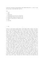 보육교사로서 아동미술을 지도할 때 필요한 자질과 역할에 대해 정리하고 나 자신이 더 보완해야 할 자질과 노력할 방향에 대해 서술하시오 (1)-1