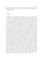 보육교사로서 아동미술을 지도할 때 필요한 자질과 역할에 대해 정리하고 나 자신이 더 보완해야 할 자질과 노력할 방향에 대해 서술하시오 (1)-2