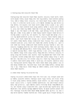 보육교사로서 아동미술을 지도할 때 필요한 자질과 역할에 대해 정리하고 나 자신이 더 보완해야 할 자질과 노력할 방향에 대해 서술하시오 (1)-3