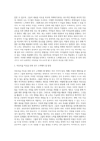 보육교사로서 아동미술을 지도할 때 필요한 자질과 역할에 대해 정리하고 나 자신이 더 보완해야 할 자질과 노력할 방향에 대해 서술하시오 (1)-4
