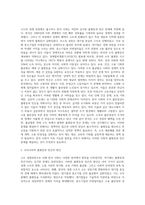 (사회문제론) 고도 경제성장으로 인해 한국 사회는 양적으로나 질적으로 발전했지만 (14)-2