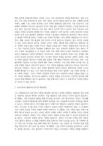 (사회문제론) 고도 경제성장으로 인해 한국 사회는 양적으로나 질적으로 발전했지만 (14)-3