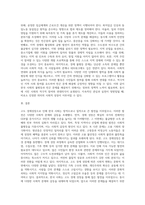 (사회문제론) 고도 경제성장으로 인해 한국 사회는 양적으로나 질적으로 발전했지만 (14)-4
