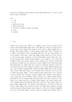 보육교사로서 아동미술을 지도할 때 필요한 자질과 역할에 대해 정리하고 나 자신이 더 보완해야 할 자질과 노력할 방향1-1