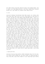 보육교사로서 아동미술을 지도할 때 필요한 자질과 역할에 대해 정리하고 나 자신이 더 보완해야 할 자질과 노력할 방향1-2