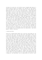 보육교사로서 아동미술을 지도할 때 필요한 자질과 역할에 대해 정리하고 나 자신이 더 보완해야 할 자질과 노력할 방향1-3