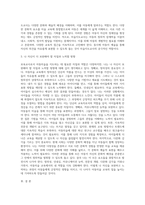 보육교사로서 아동미술을 지도할 때 필요한 자질과 역할에 대해 정리하고 나 자신이 더 보완해야 할 자질과 노력할 방향1-4