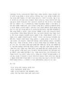 보육교사로서 아동미술을 지도할 때 필요한 자질과 역할에 대해 정리하고 나 자신이 더 보완해야 할 자질과 노력할 방향1-5