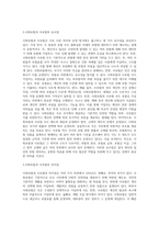 사회보험의 구성원리와 사회보험과 사보험과의 차이점과 유사점을 구체적으로 서술한다-3
