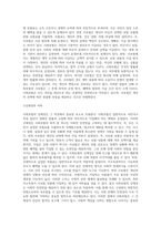 사회보험의 구성원리와 사회보험과 사보험과의 차이점과 유사점을 구체적으로 서술한다-4