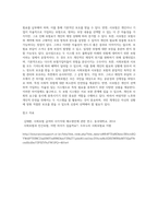 사회보험의 구성원리와 사회보험과 사보험과의 차이점과 유사점을 구체적으로 서술한다-6