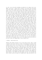 사이버문화와 청소년에 대하여 논하시오 (1)-3