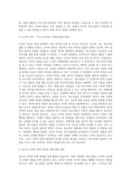 사이버문화와 청소년에 대하여 논하시오 (1)-5