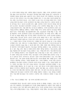 사이버문화와 청소년에 대하여 논하시오 (1)-6