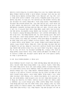 사이버문화와 청소년에 대하여 논하시오 (1)-7