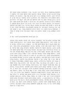 사이버문화와 청소년에 대하여 논하시오 (1)-8