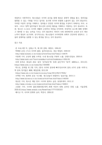 사이버문화와 청소년에 대하여 논하시오 (1)-10