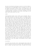 사회복지실습현장에서 문제해결을 위해 프로그램을 개발하고 실천했던 과정, 결과를 정리하여 제출-3