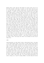 사회복지실습현장에서 문제해결을 위해 프로그램을 개발하고 실천했던 과정, 결과를 정리하여 제출-4