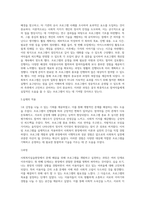 사회복지실습현장에서 문제해결을 위해 프로그램을 개발하고 실천했던 과정, 결과를 정리하여 제출-5