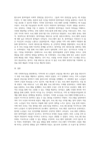 사회복지실습현장에서 문제해결을 위해 프로그램을 개발하고 실천했던 과정, 결과를 정리하여 제출-7