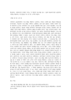 사회복지실습현장에서 문제해결을 위해 프로그램을 개발하고 실천했던 과정, 결과를 정리하여 제출-8