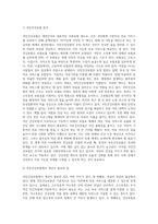 사회보험(국민연금, 국민건강보험, 노인장기요양보험, 산업재해보상보험, 고용보험)중 한가지를-2