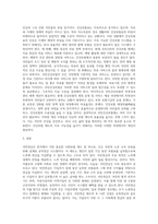 사회보험(국민연금, 국민건강보험, 노인장기요양보험, 산업재해보상보험, 고용보험)중 한가지를-3